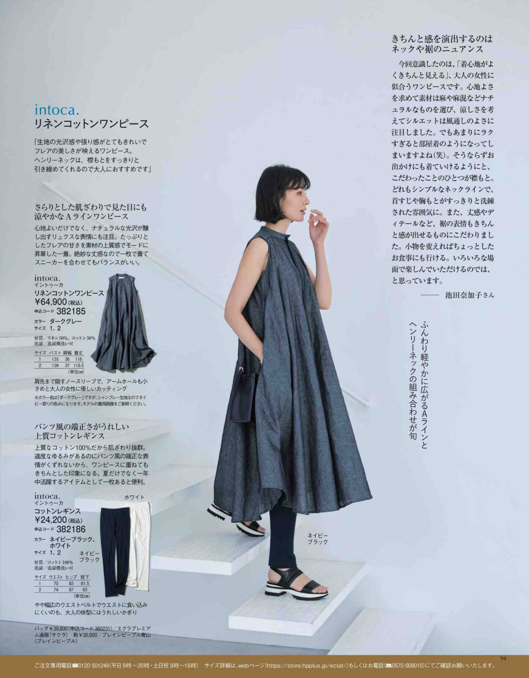 整体|做1个真正有品位的女人，从精致穿搭开始，推荐12套日系时髦搭配