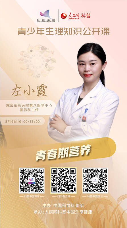 营养|青少年营养如何补充？一日三餐得学会这样吃