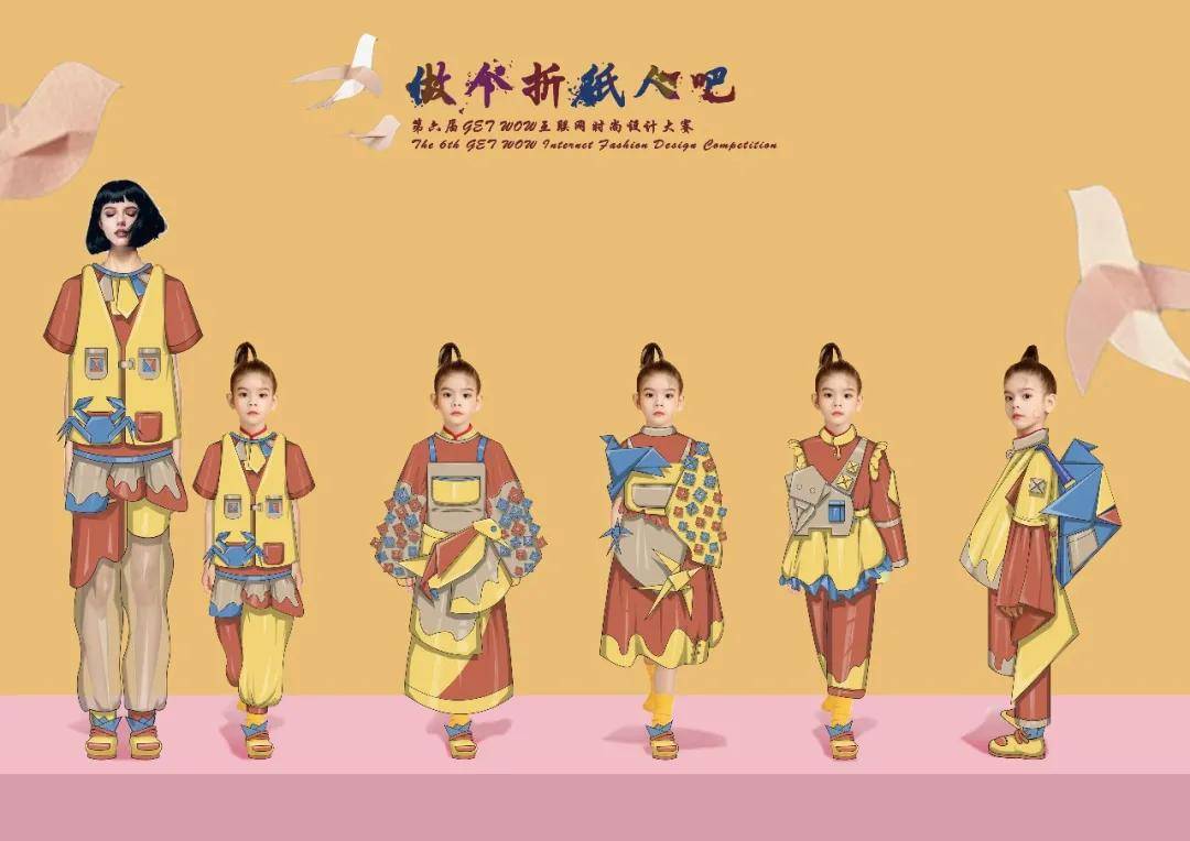 碰撞|GET WOW | 对话童年 创意碰撞——优秀作品解析(下)