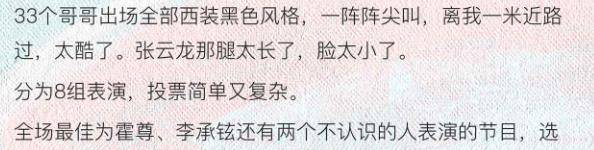 官宣|《披荆斩棘的哥哥》播出时间被曝,一周双播,33位哥哥谁人气高