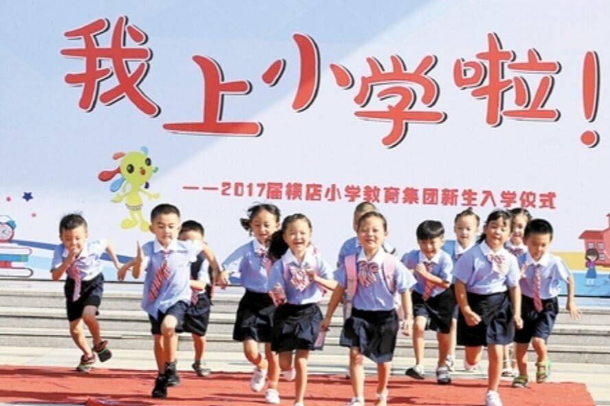 能力|小学生入学年龄有调整？教育部发出新通知，家长对此议论纷纷