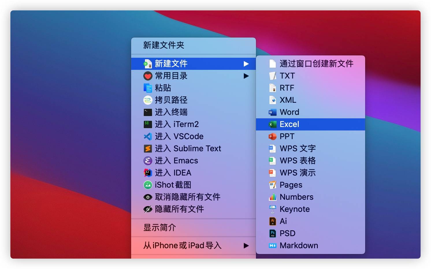超级右键 助你的苹果电脑右键和windows一样实现右键新建文件excel App