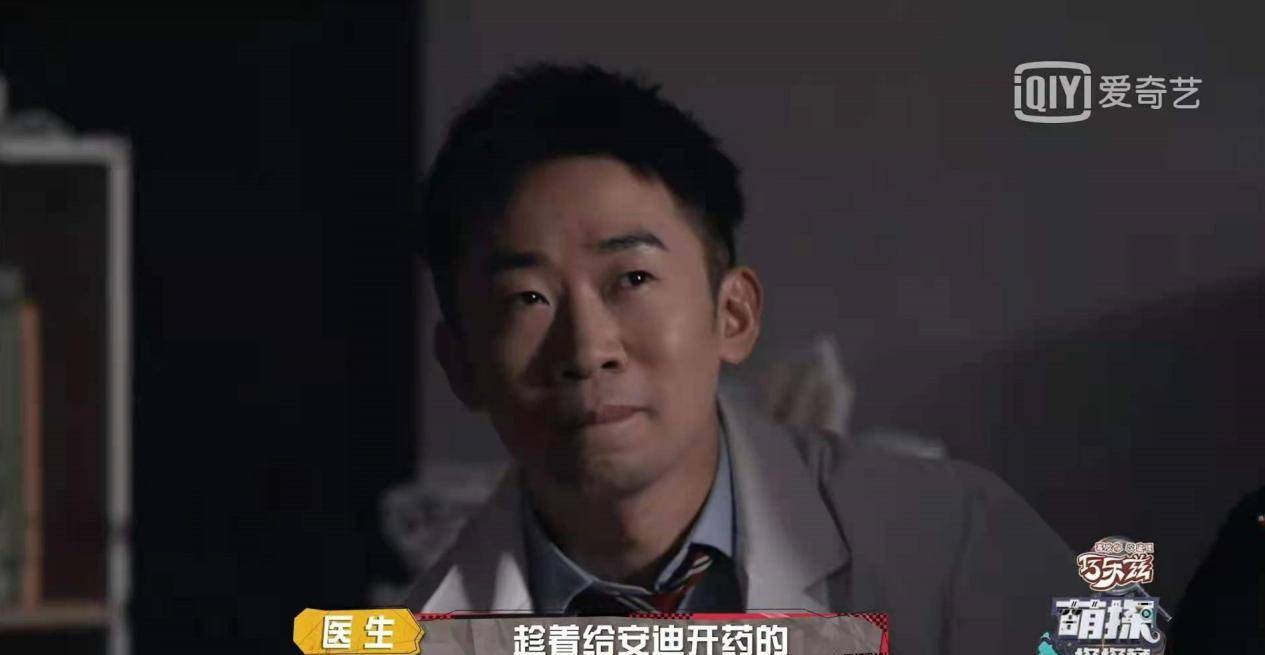 因为|《萌探探探案》迎来最烧脑一期!这才是真正剧本杀,杨迪逻辑绝了