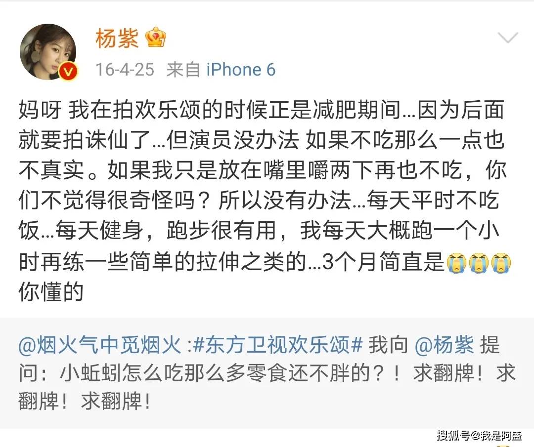 摸头杀|杨紫官宣新恋情？和顶流男友摸头杀甜到发腻