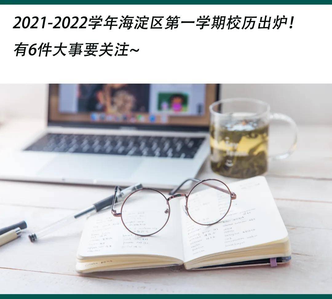 啥时候放暑假2022 18b79c10f30e4728adc7c7ad2f76a993.jpeg