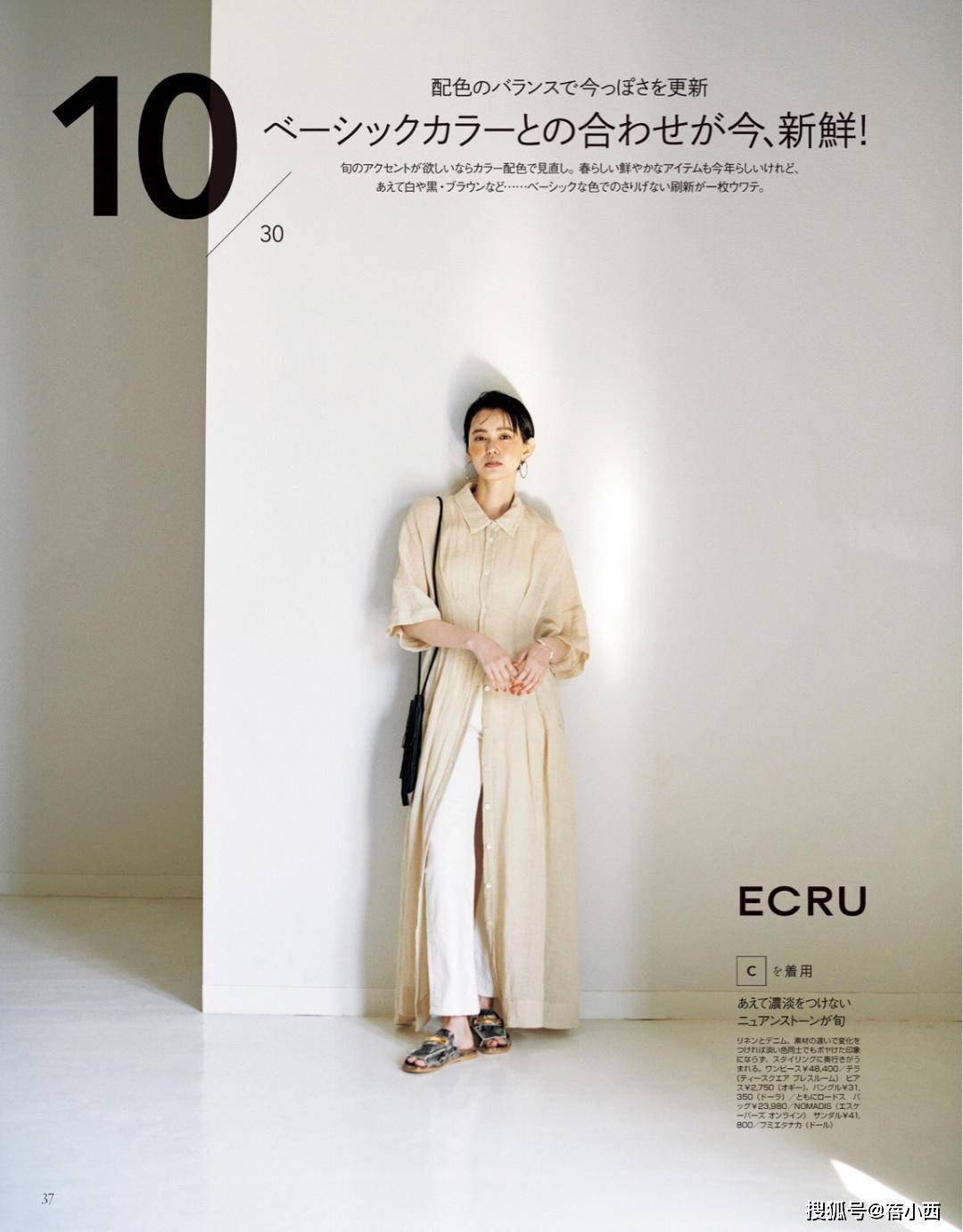 风衣|夏末初秋怎么穿搭？有品味的女人都爱“叠穿”，特别适合30+女人