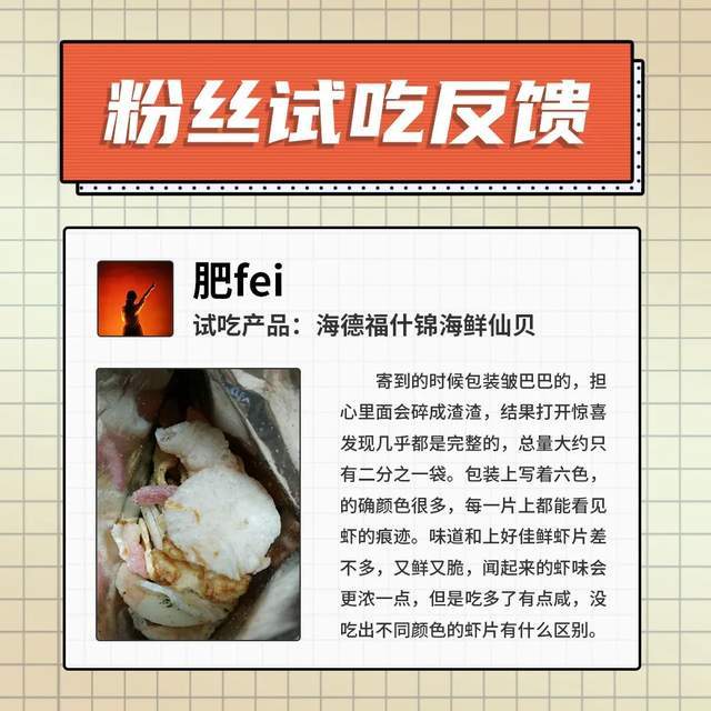 时间|山姆测评!原来零食才是最好吃的