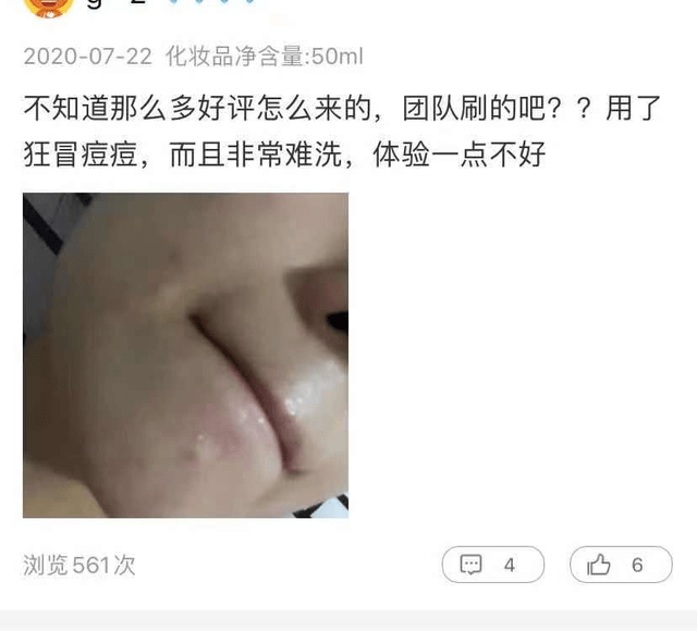 达尔威TST庭秘密销售模式陷争议 曾被申请财产保全(图6)