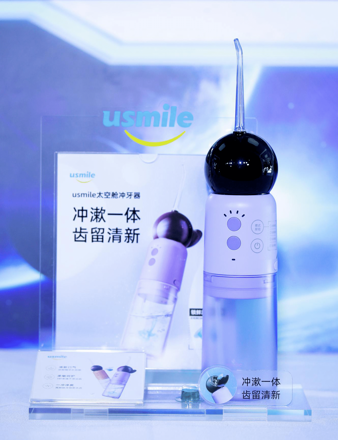 守护|usmile携手中国航天·太空创想，共同守护国民口腔健康