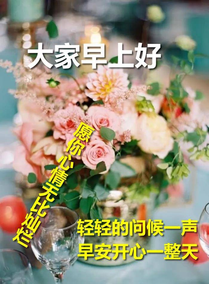 2021最新最全创意唯美早上好问候祝福图片精选 好看的早安问候祝福语