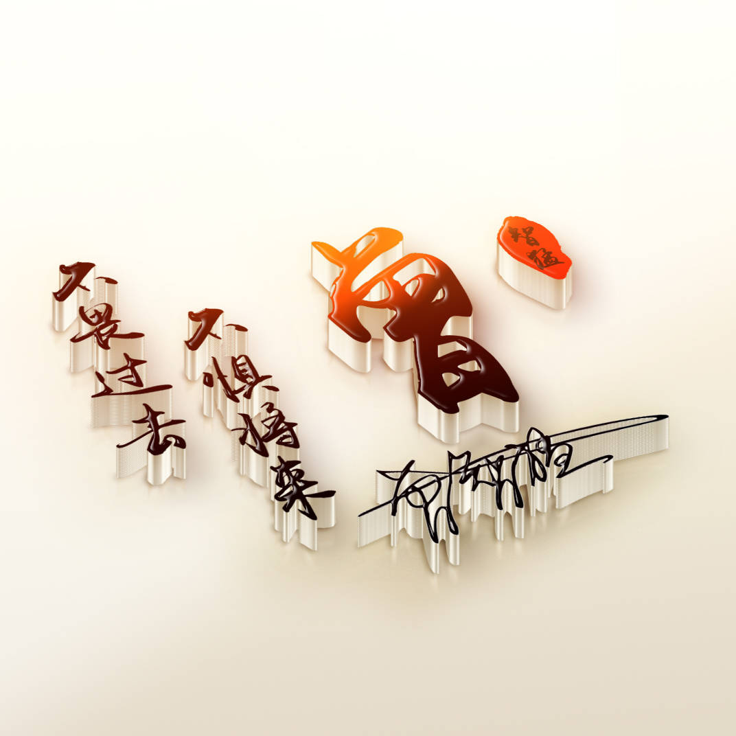 明煊|2021微信头像就要高端大气，超好看的40张3D签名头像，喜欢请带走