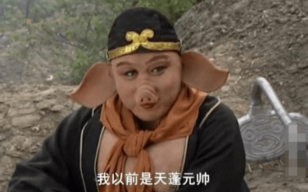原创猪八戒历经九九八十一难取经完成之后为何还是没能恢复真身
