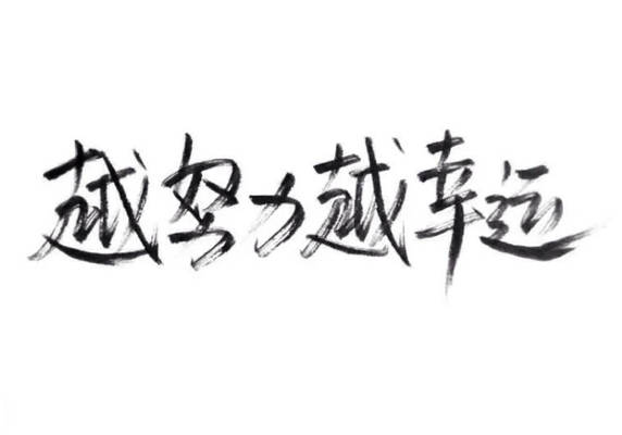 真题|走心了！147分上岸秘诀分享！