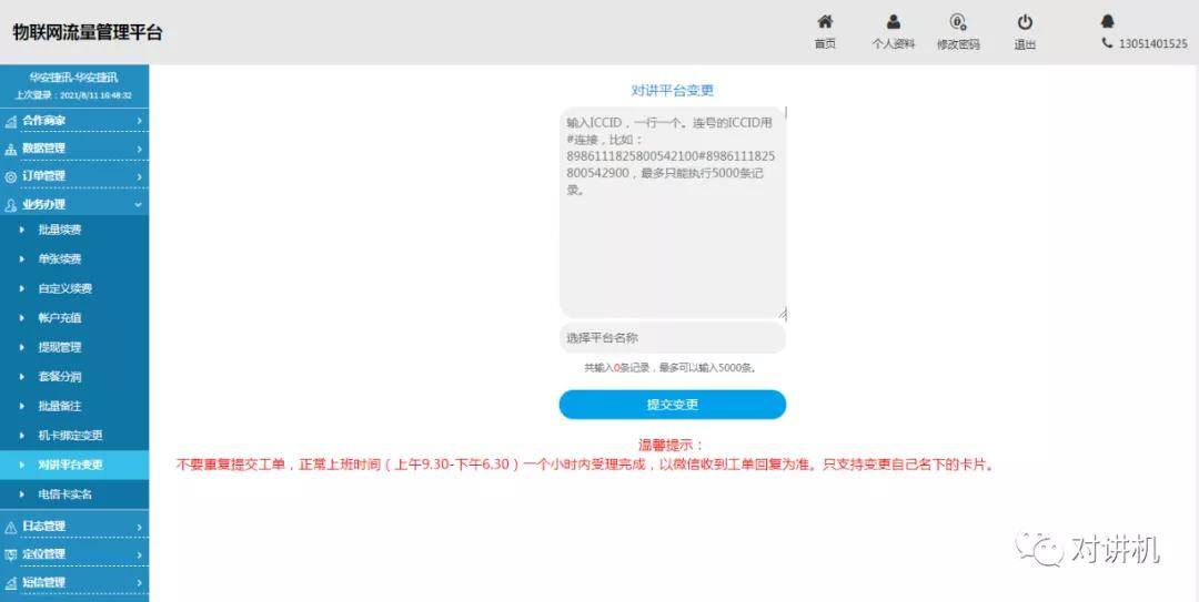 通用流量是指 85805dd5921740e18d658bf3cdf71305.jpeg