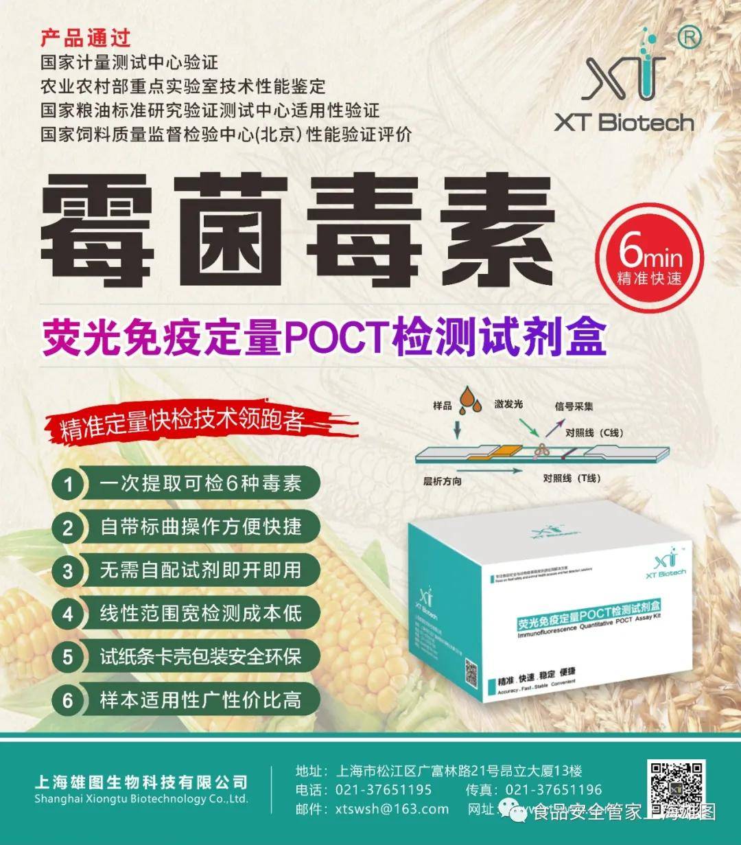 养殖业|霉菌毒素为什么是隐性杀手？看看它的这五大特点就知道