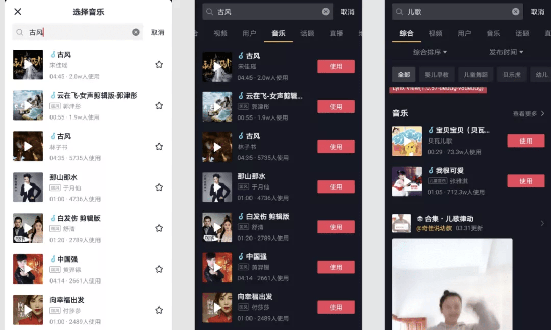 技术|抖音「神曲」那么多，字节跳动是如何玩转亿级曲库的？