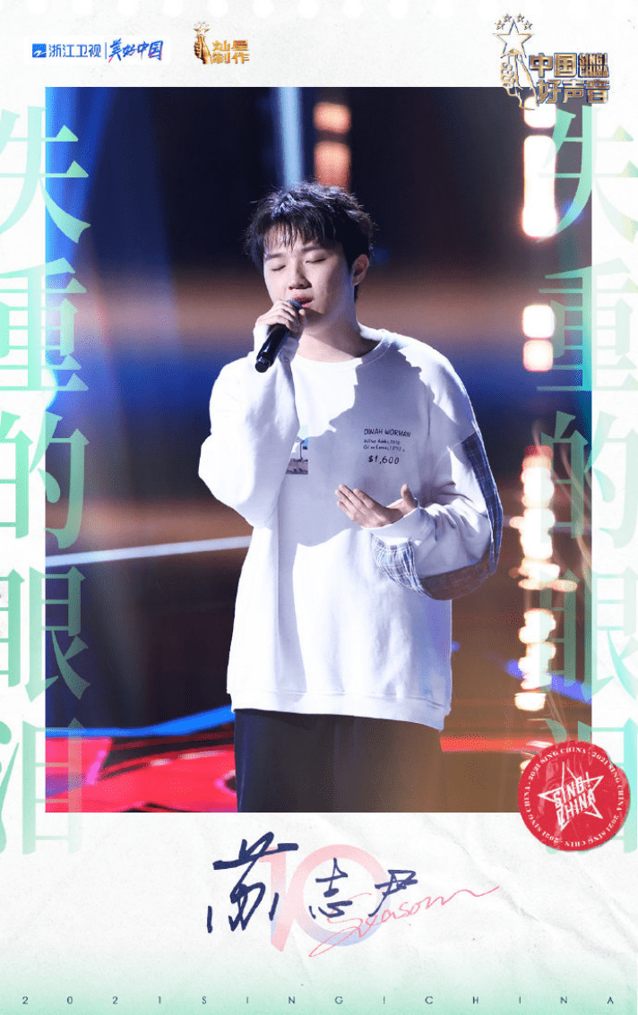 苏志尹|《中国好声音2021》第二期音频同步上线酷狗，神仙嗓音引爆抢人大战