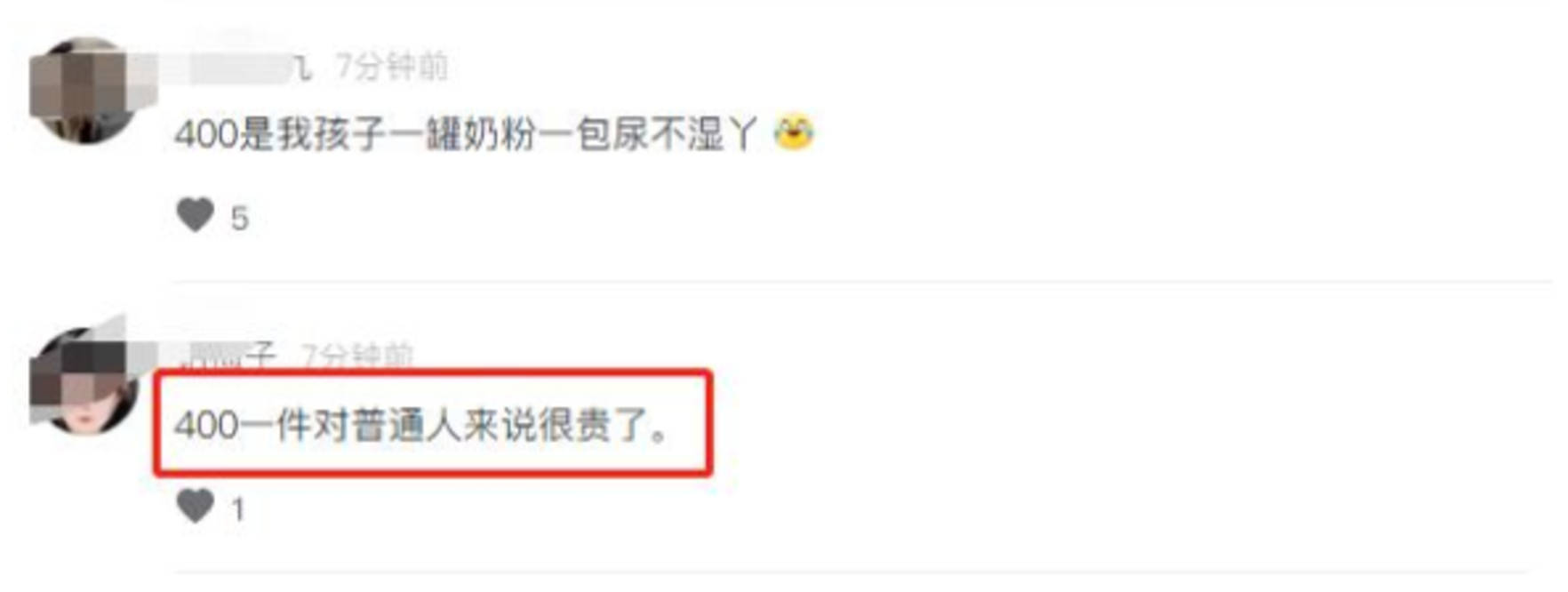 商品|明星带货接连翻车，吴昕当场翻脸，凌潇肃夫妇敷衍套路
