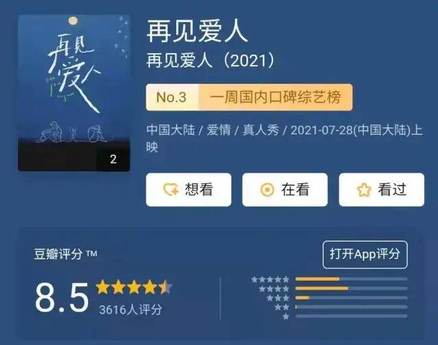 冲突|放弃虚假和平，《再见爱人》成了离婚“纪录片”？