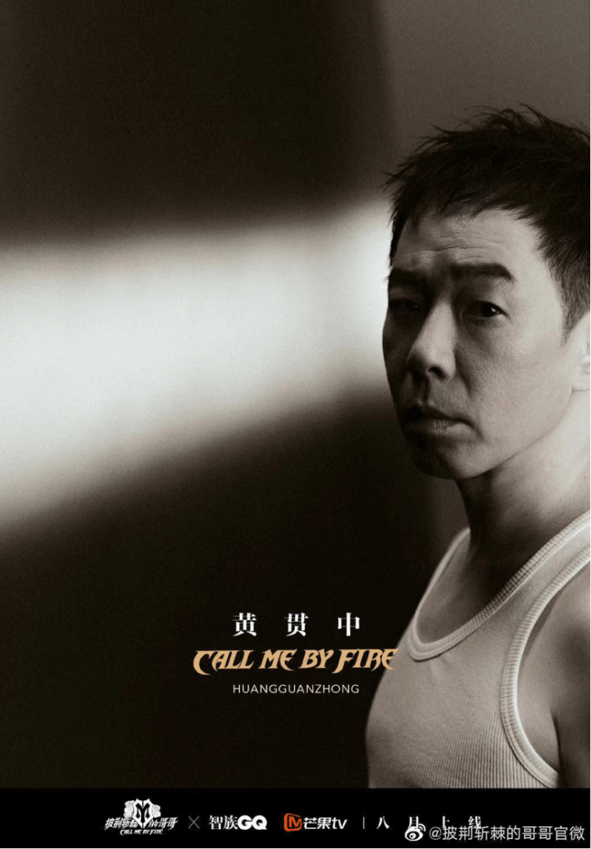 视觉|黄贯中竟然是位“大触”？为《披荆斩棘的哥哥》创作水彩画太高级