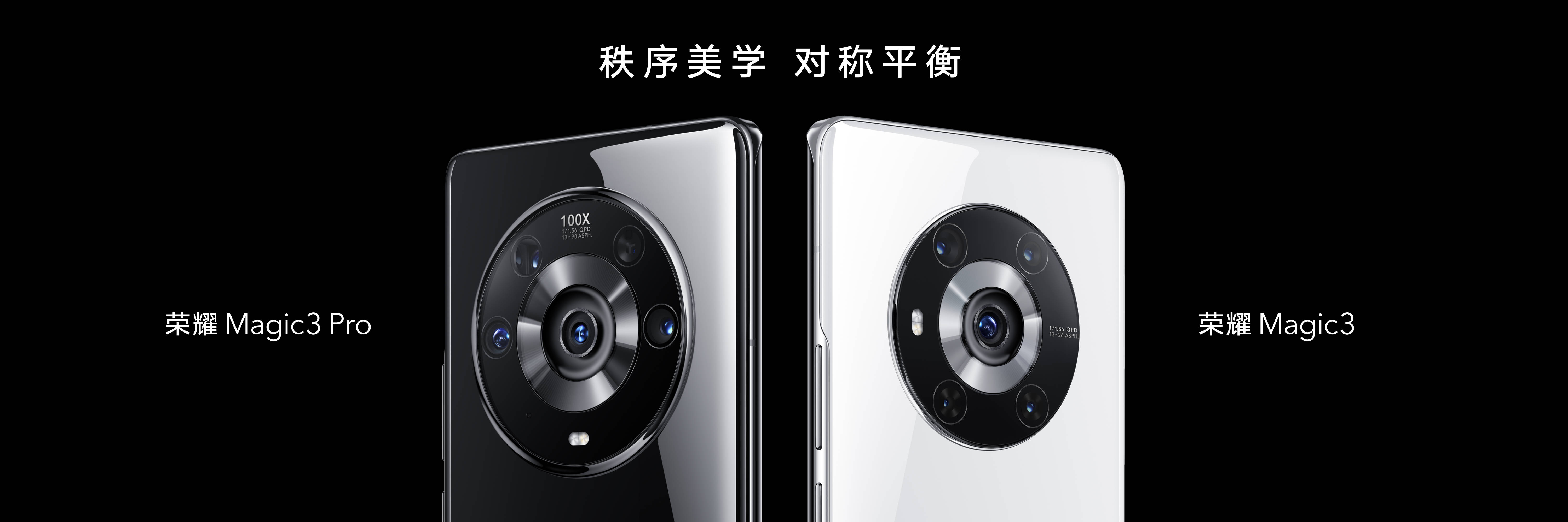 打造出独有的标志性设计符号荣耀magic3 pro将机身背部圆形摄像头模组