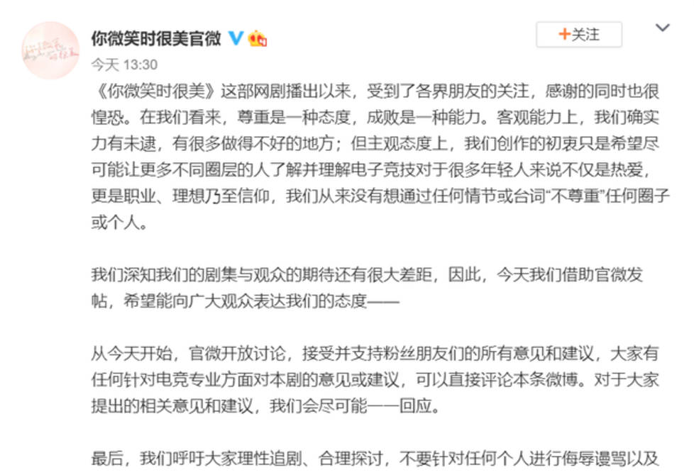 评价|你微笑时很美剧组呼吁理性追剧，乐华声明呼吁观众切勿入戏太深！！