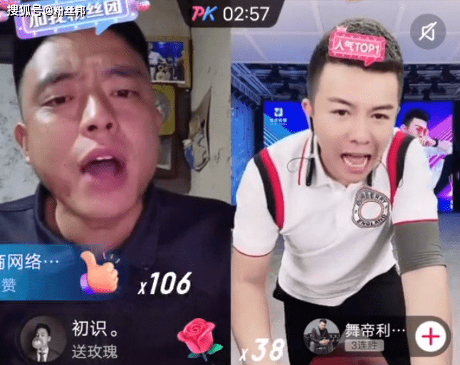 从要拜师成为"对手",舞帝利哥铁山靠人气之争,双双被暂停直播