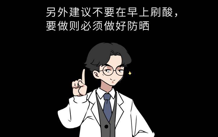 Humbert|祛痘控油抗衰老？「刷酸」真的那么神奇吗？其实只有这4类人适合