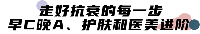 用户|反容貌焦虑的浪潮下，美丽修行如何破局？