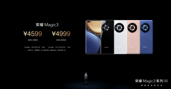 隐私|跃级智慧，全面隐私安全保护，荣耀Magic3系列发布，售价4599元起