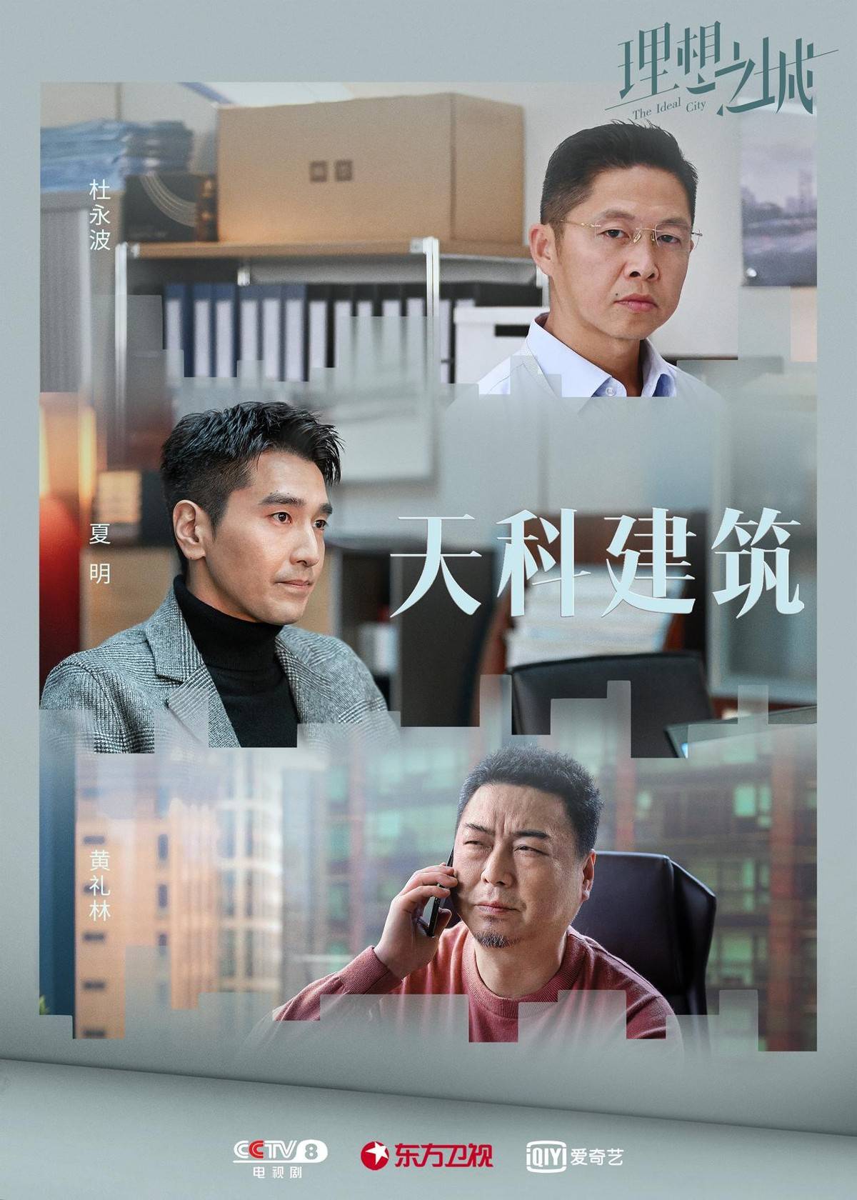 职场|《理想之城》今晚开播！孙俪赵又廷最强搭档携手开启职场修行之路