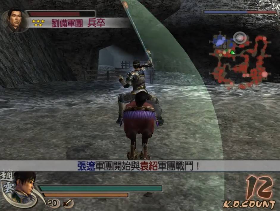 Hg02 真三国无双4发破传书拿法要点攻略歌词 晴格歌词网