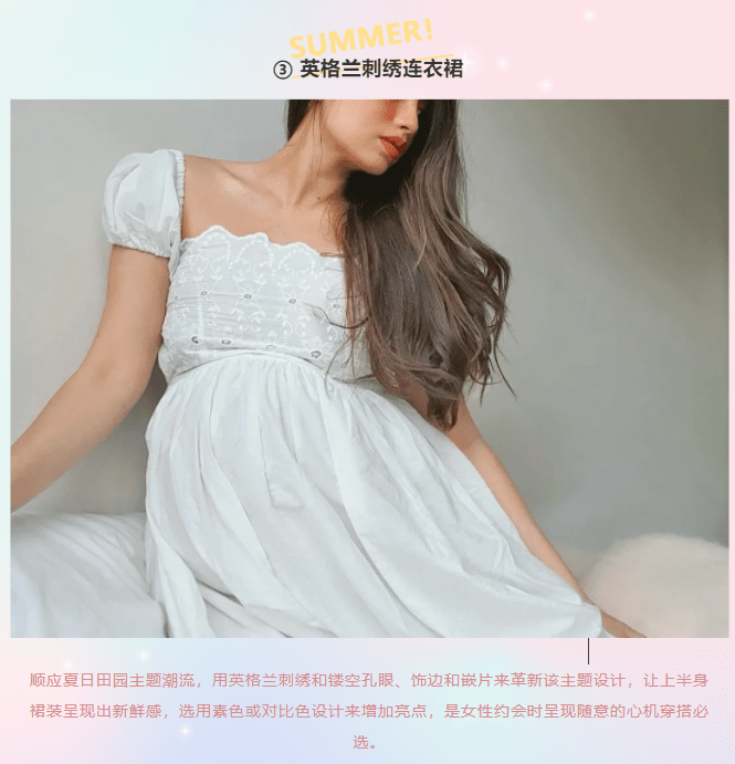 妹纸|2021七夕约会连衣裙登场，你Pick哪个？