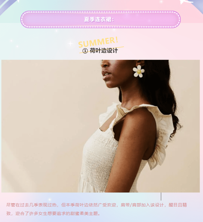 妹纸|2021七夕约会连衣裙登场，你Pick哪个？