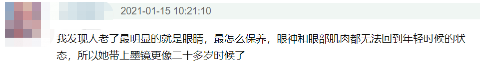 眼睛|离过婚、41岁高龄生过3胎的她，凭什么当《浪姐2》的门面？