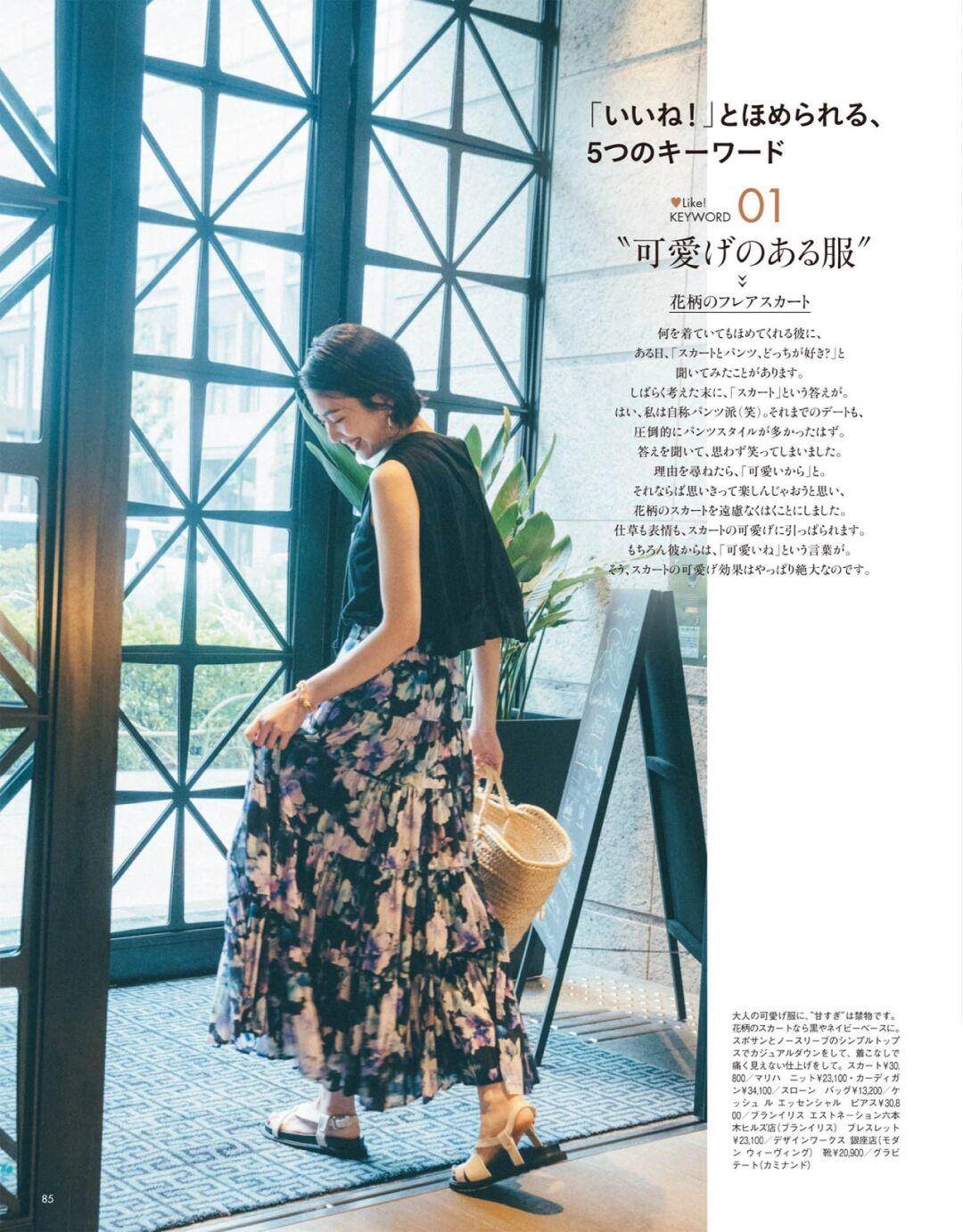色彩|日本女人的简约高级气质如何打造？原因在于这3点，真适合30+女性