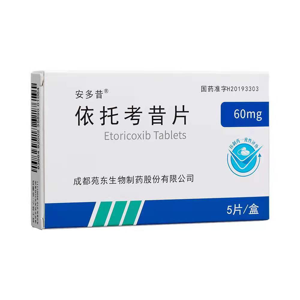 镇痛|河南停售退热镇痛药物 骨关节炎疼痛患者看这里