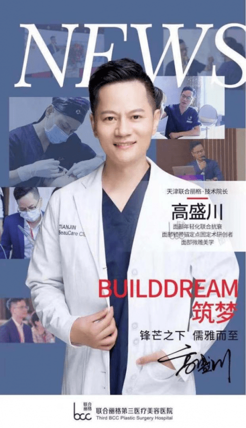 提拉|天津联合丽格高盛川院长|哪些原因会导致下颌缘不够清晰？