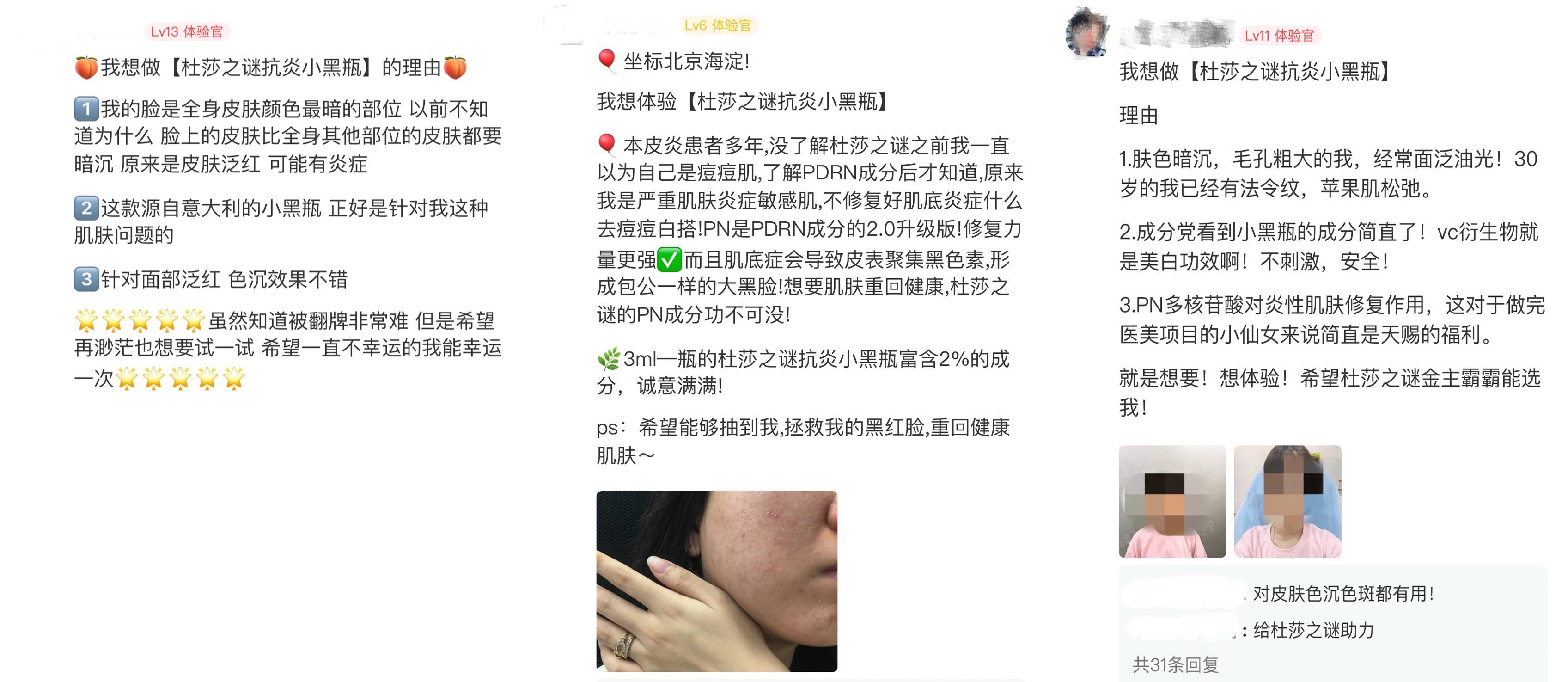 活动|实至名归，杜莎之谜荣膺新氧“2021体验官十大口碑品牌”