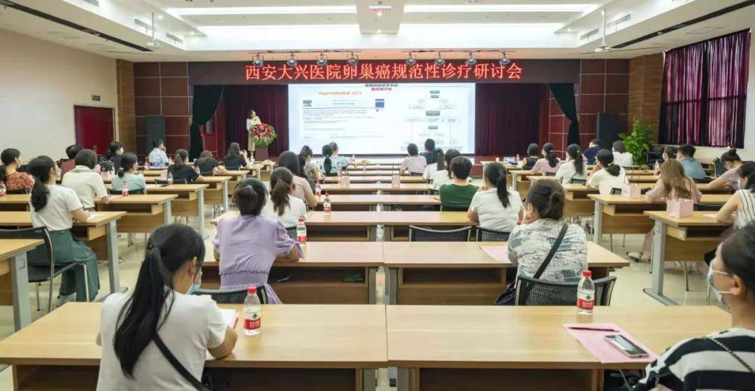刘淑娟|西安大兴医院成功召开“卵巢癌规范性诊疗研讨会”