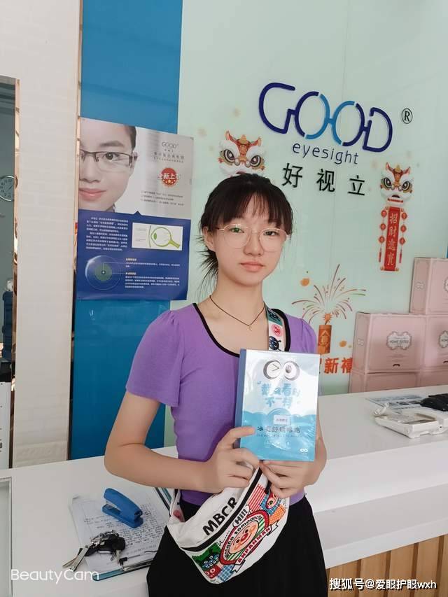 因为|戴我看到不一样，七夕致爱冰爽可视眼贴，让EYE更清晰！