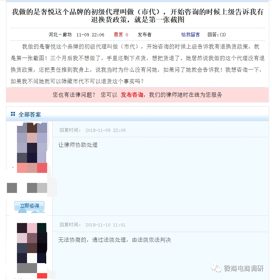 代理商投诉事件不绝于耳 饱受争议的奢悦该如何自处？(图9)
