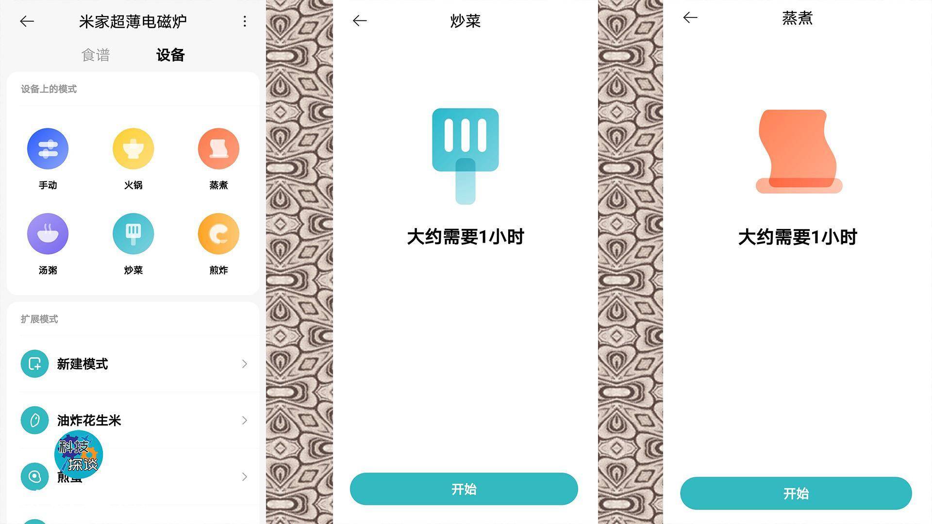 进行|看了三款米家电磁炉，这款超薄电磁炉让人爱不释手，七夕正好用上