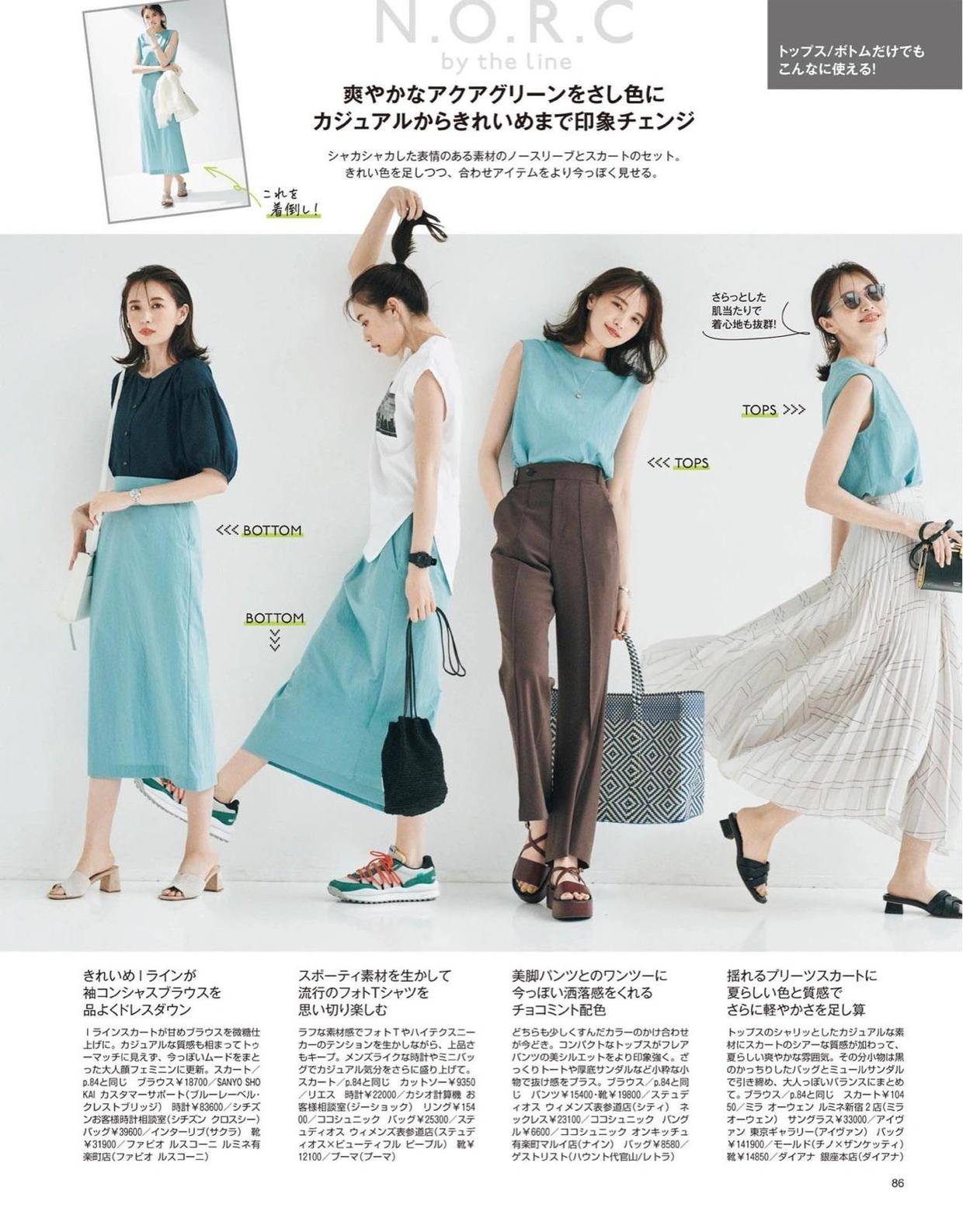 色彩|日本女人的简约高级气质如何打造？原因在于这3点，真适合30+女性