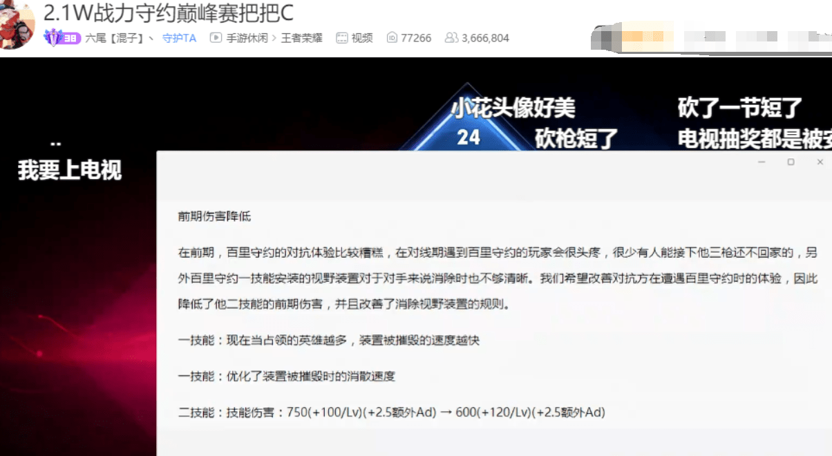 王者|守约成Hero噩梦，作为天花板守约，他说出了守约的可怕之处