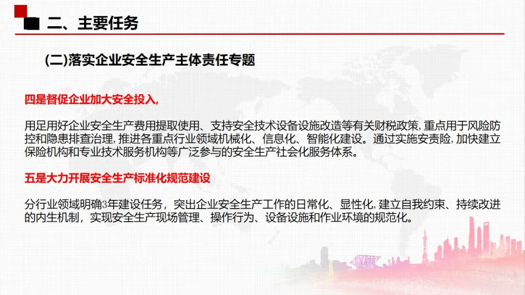 安全生产管理方针是哪三个 01f06cd04cbd4d46840b24b1a5c6eeeb.png