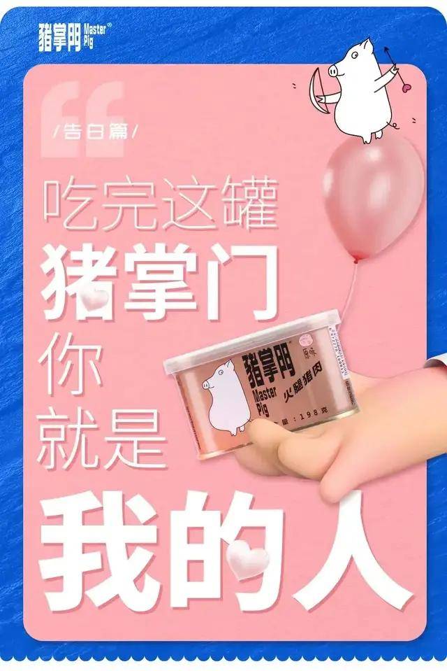 爱意|猪掌门七夕攻略，食物是最美的情书