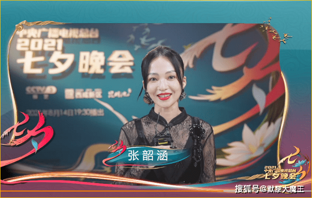 王冰冰|央视七夕晚会节目单公布，八大主持阵容太强悍，歌手周深堪称顶流