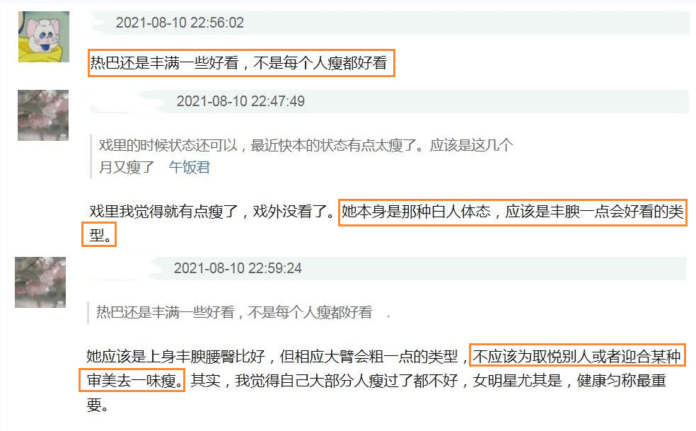 纸片人|女星长点肉更好看！赵丽颖长胖不避讳，热巴瘦过头显头大