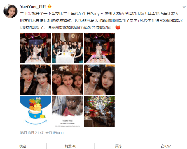 名媛|邱淑贞现身女儿20岁生日宴，母女亲密合影似姐妹，现场布置显奢华